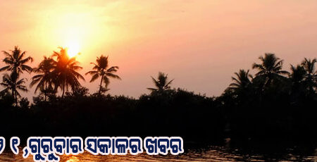 କୋଉ ବାପର ଦମ୍ ନାହିଁ ଯିଏ …